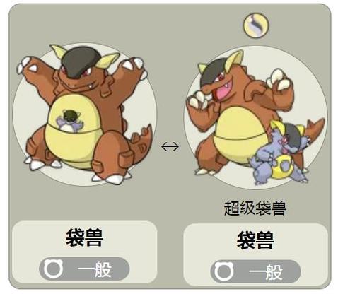 口袋妖怪袋兽在哪里抓