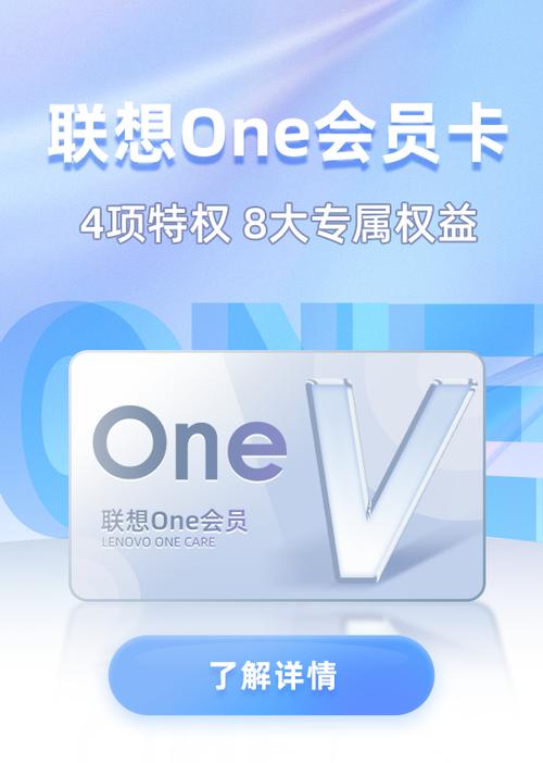 联想会员中心官网