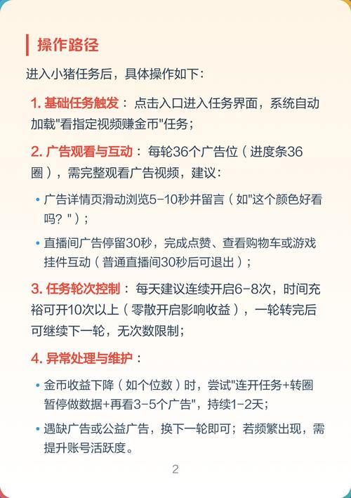 光遇破晓季任务怎么做