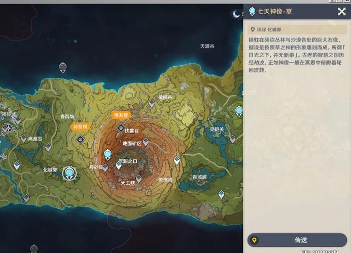 原神主角属性怎么切换