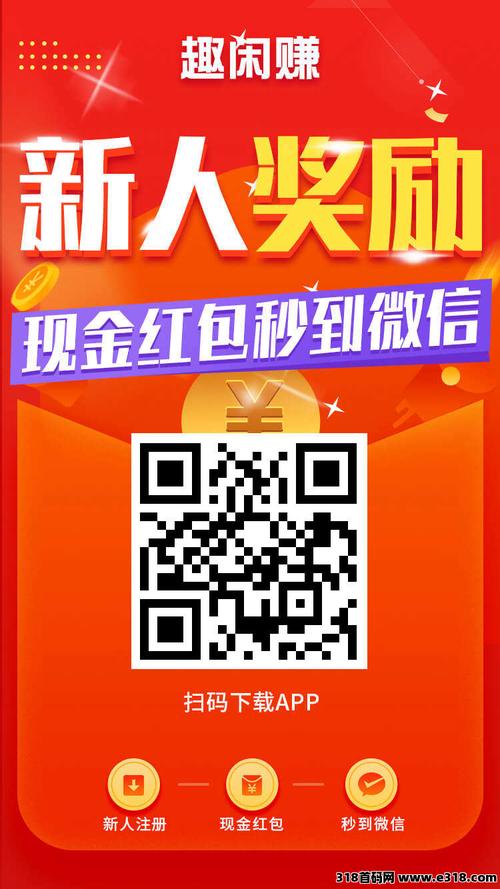 闲赚客app悬赏任务赚钱缩略图