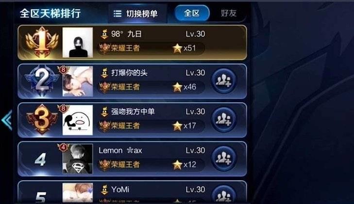 王者荣耀天梯图在哪