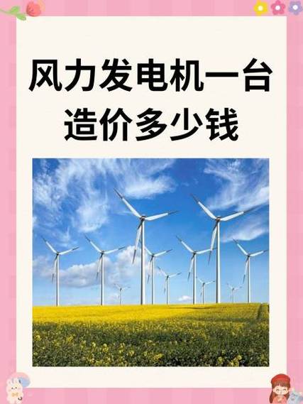发电机多少钱一台缩略图