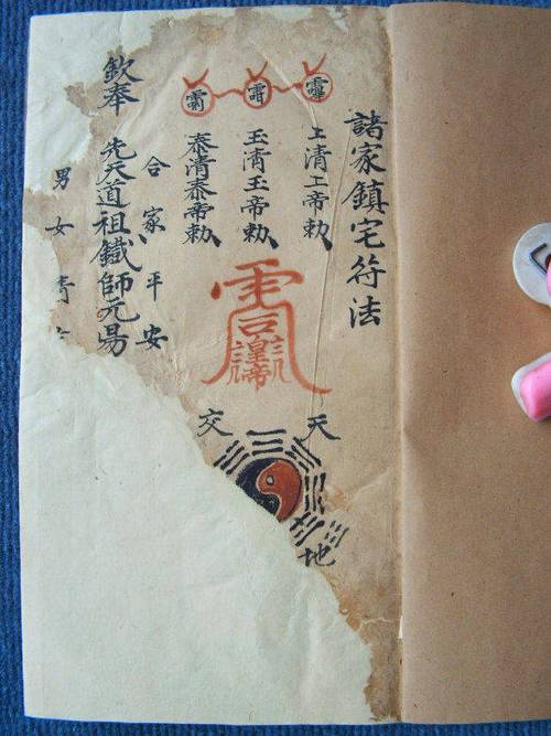 一张符咒能用多久