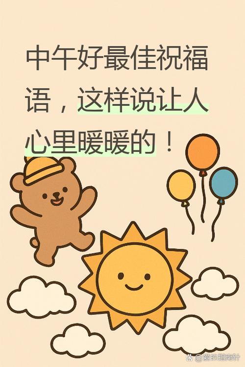别人说中午好,我应该说什么?缩略图