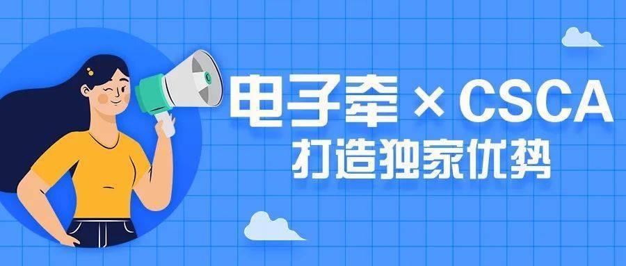 电子牵是什么