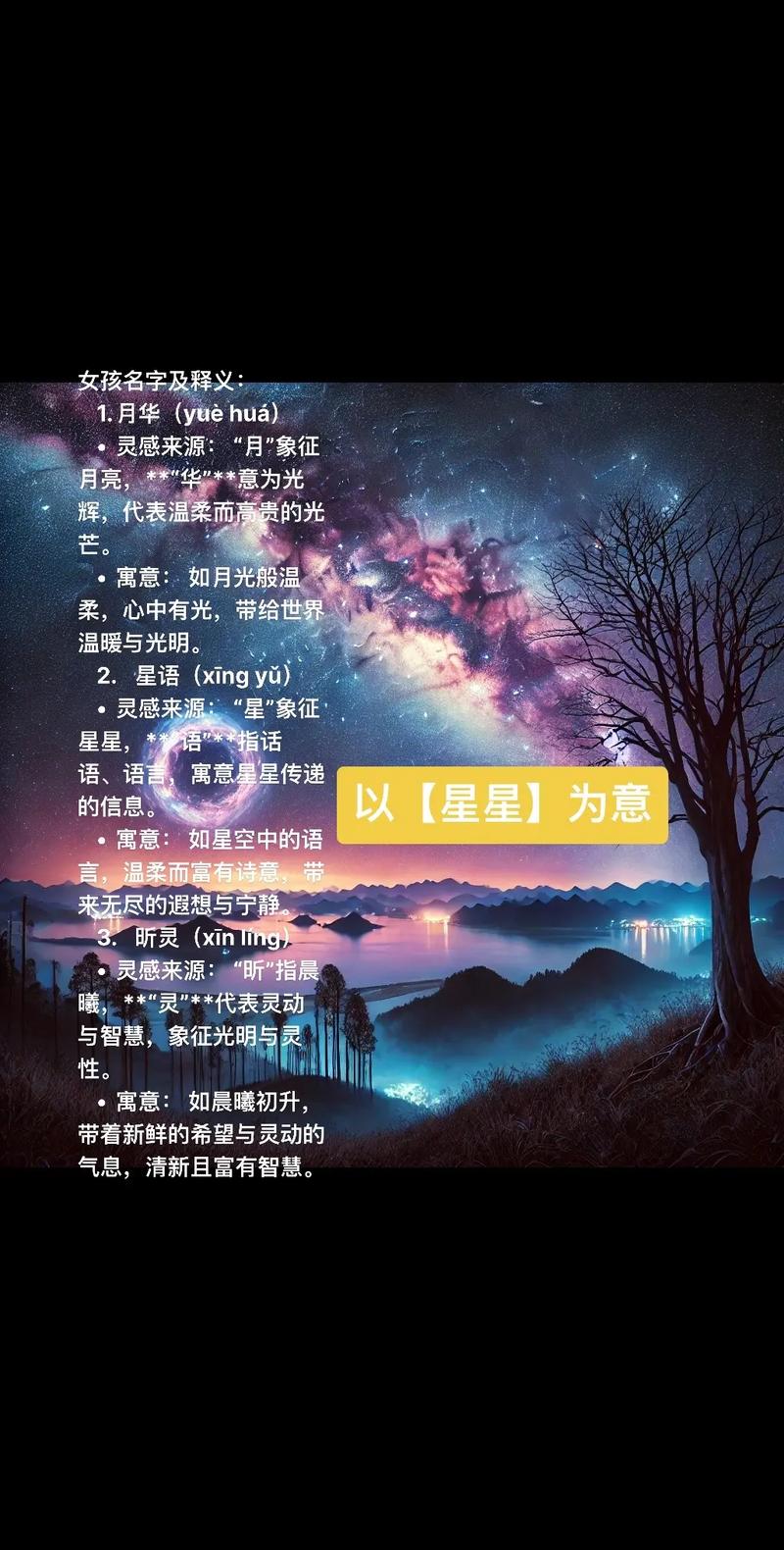 预估单星星数是什么意思