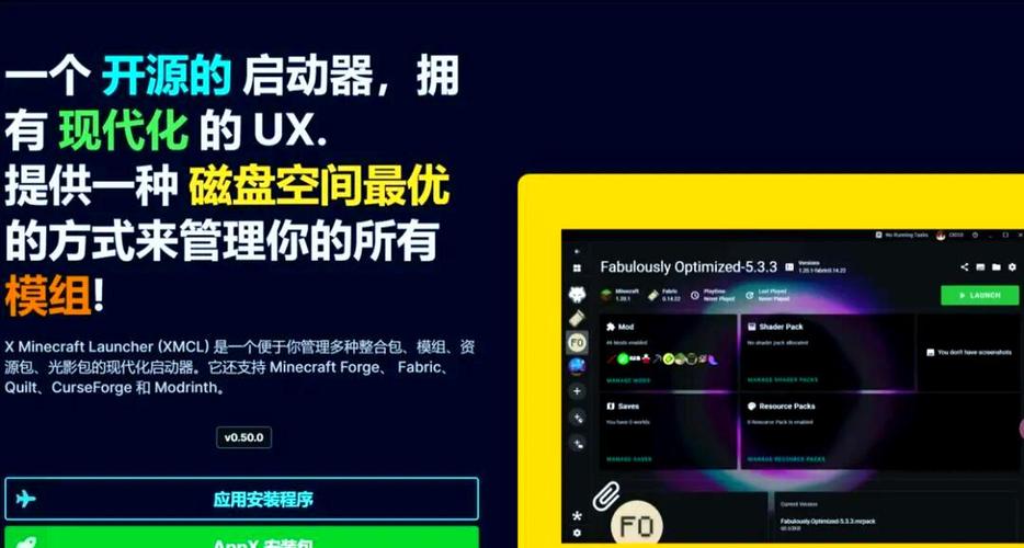 XMCL启动器下载