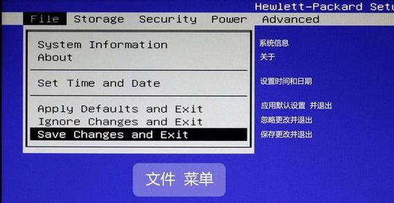 hp开机进入高级选项截图