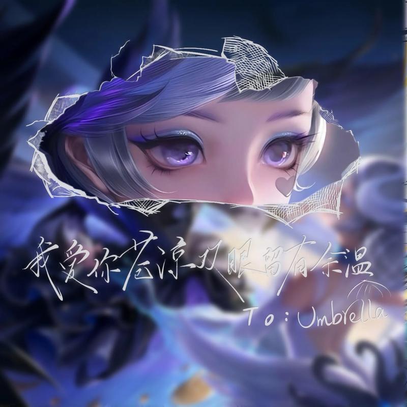 王者.comon我爱你下载