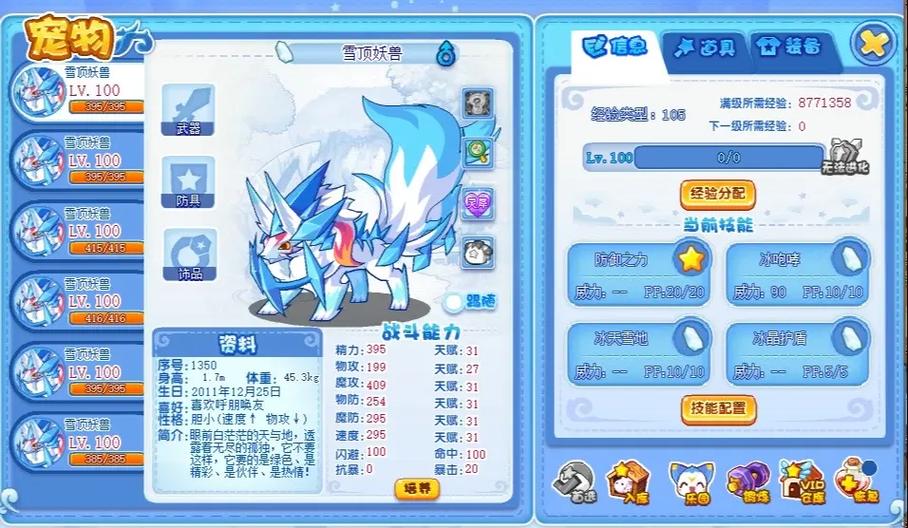 洛克王国神宠传说1-8册全套书籍