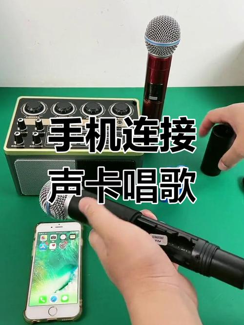 手机麦克风能连音响吗