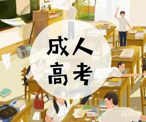 继续教育比大专还不如吗截图