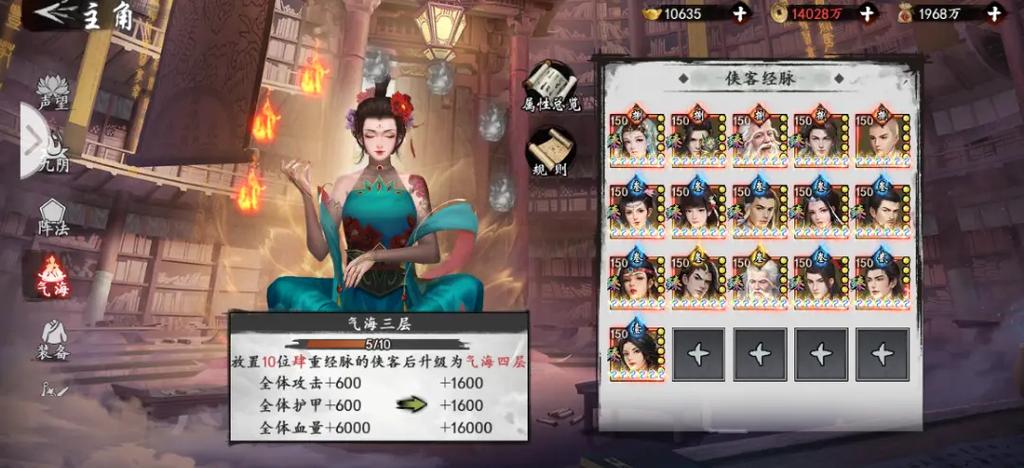 新射雕群侠传还能玩吗缩略图