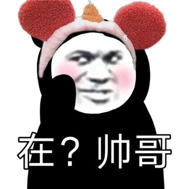 暧昧表情包男生专用