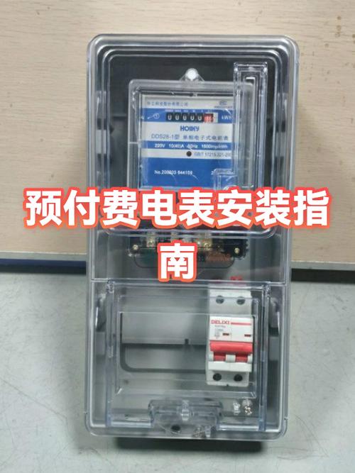 预付费电表管理系统软件截图