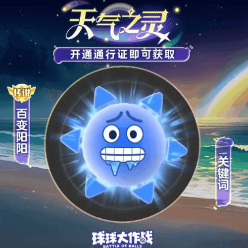 球球大作战免费领皮肤