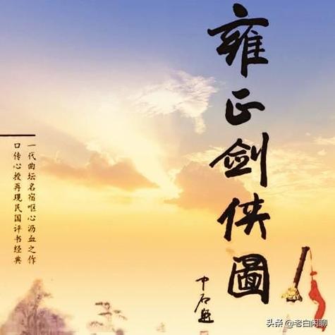 乾坤八大名剑排名截图