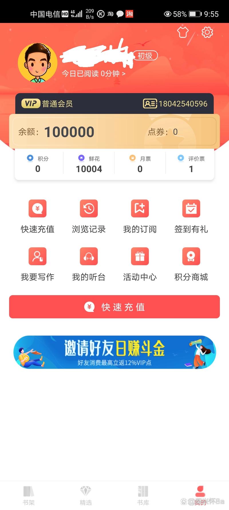 飞卢vip点多少钱一点图标