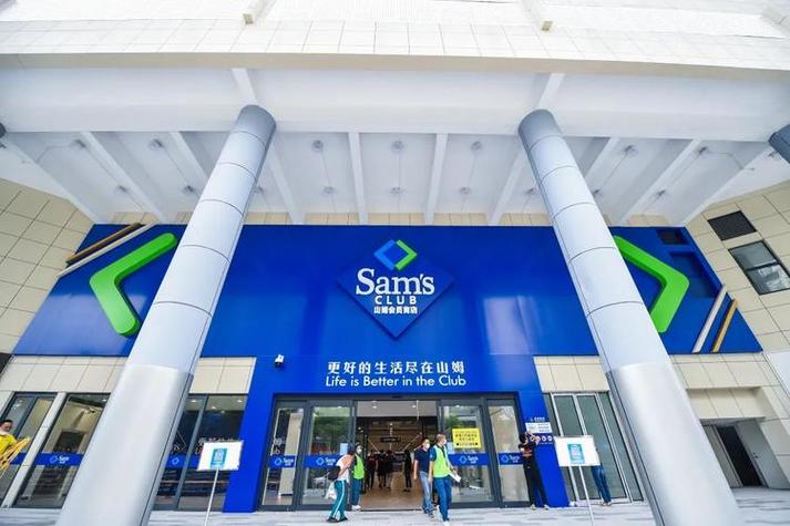 山姆会员店的工作体验缩略图