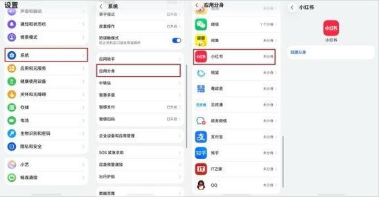 华为游戏双开模式在哪