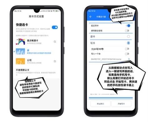 nfc门禁卡模拟器免root