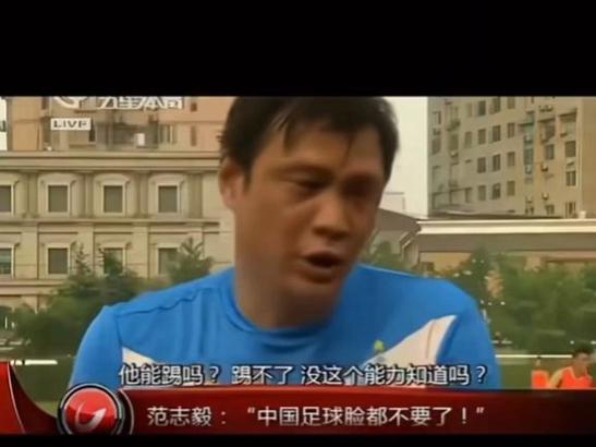 形容国足的经典话语