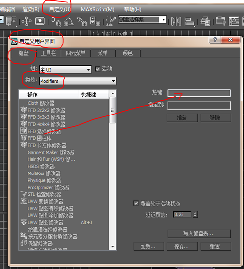 3d修改器列表常用工具