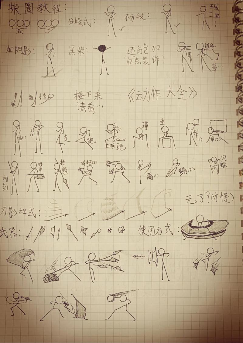 画个火柴人1破解版无限生命
