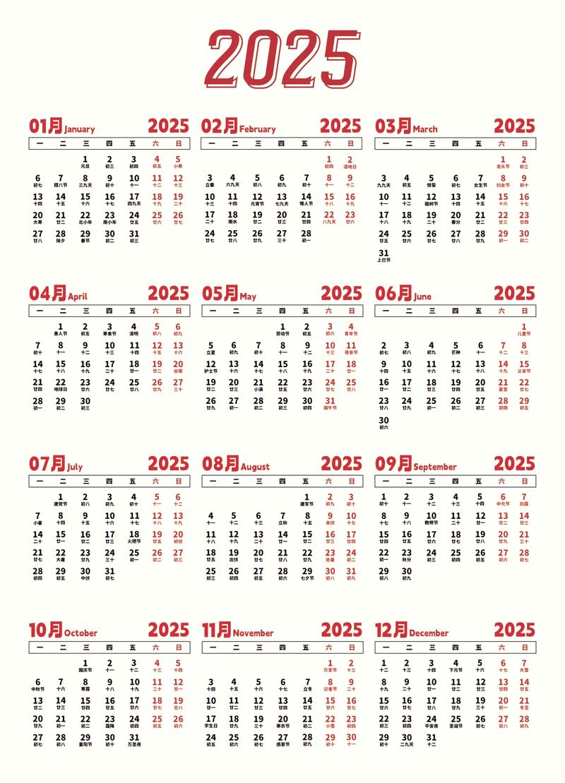 2025回历与公历对照表图片