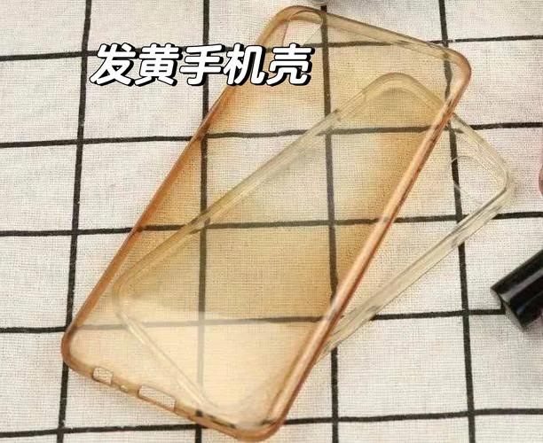 怎样能让变黄的手机壳恢复