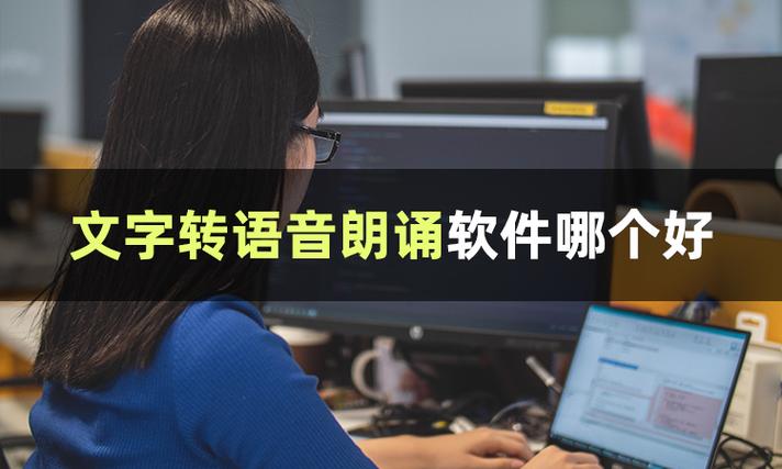 语音读书软件