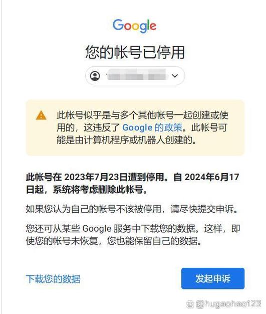 账号禁用了最简单恢复截图
