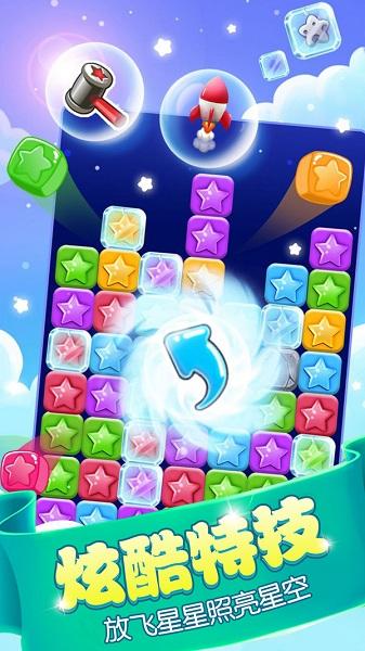 掌游天下消灭星星官方正版