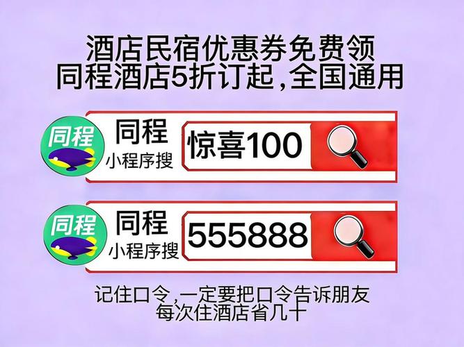 订房用什么软件最便宜截图