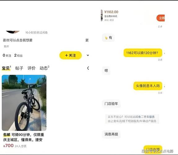 闲鱼如何客服介入