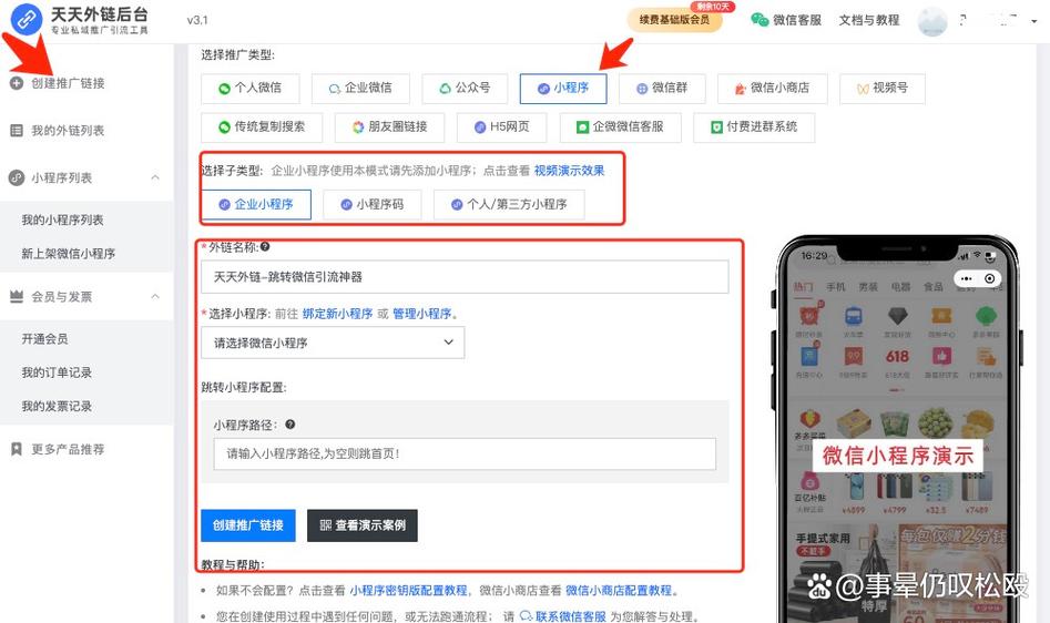 小程序跳转微信浏览器图标