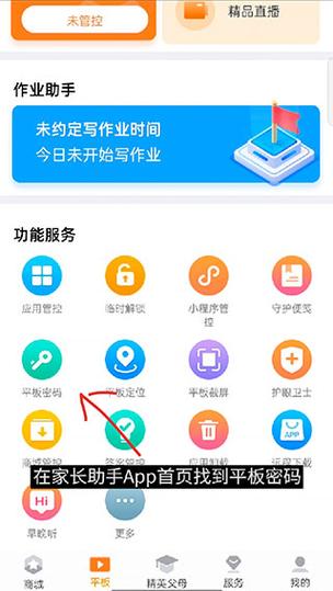 读书郎万能图案密码