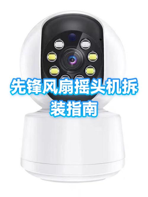 先锋风扇拆卸图解图标