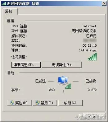 ipv4无法连接internet截图