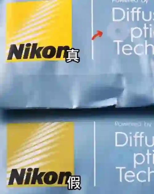 尼康控优点镜片真假辨别