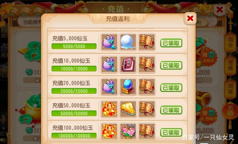 梦幻西游手游超级会员