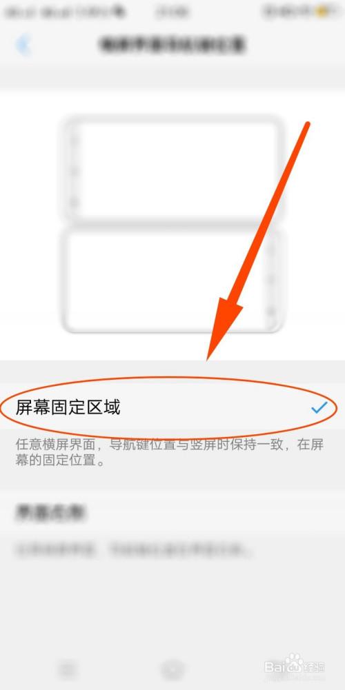 vivo如何自动横屏