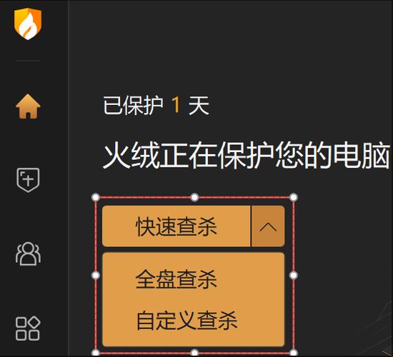 火绒麒麟版