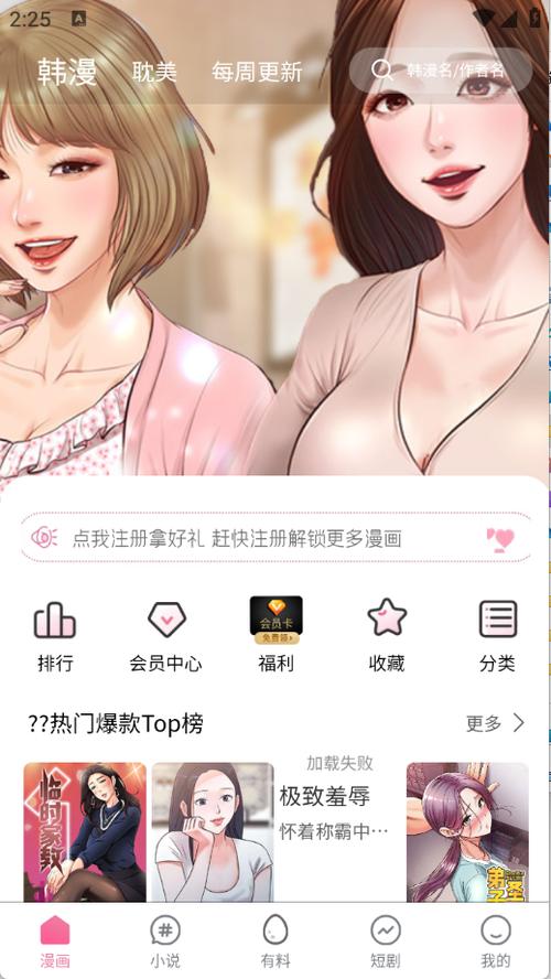 漫蛙2app下载链接截图