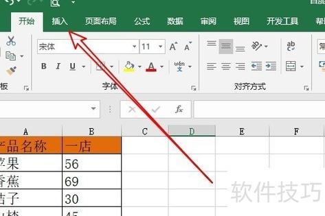 excel表格怎么添加表格