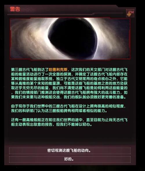 群星mod排序规则缩略图