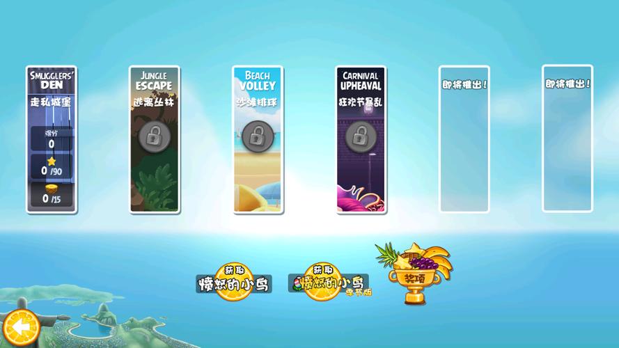 愤怒的小鸟里约版无限金币道具