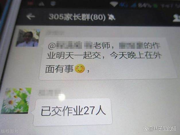 要求群成员修改备注的通知