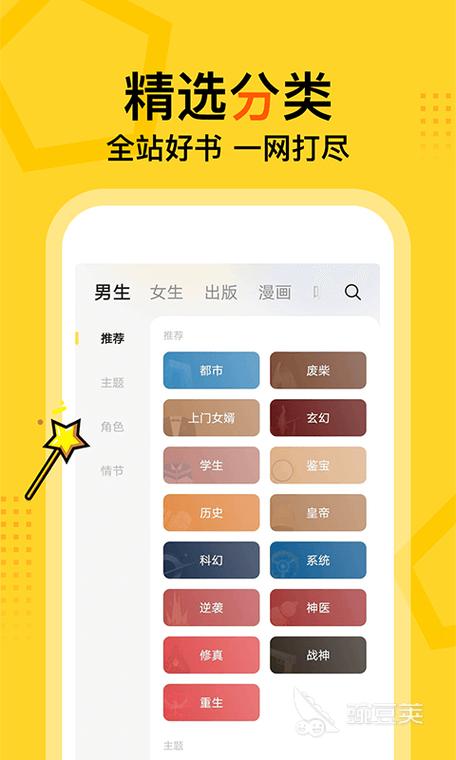 读书软件哪个好截图